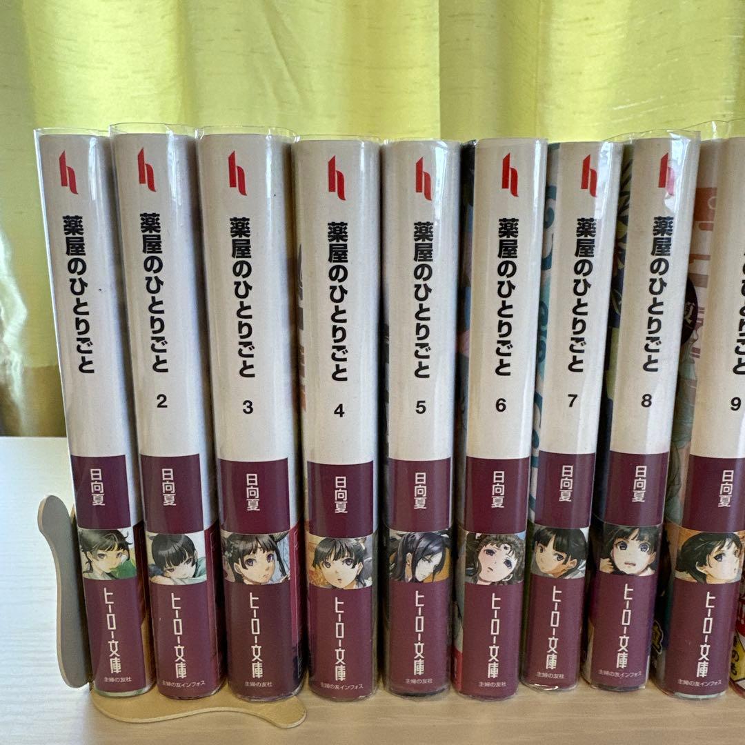 特典付き】薬屋のひとりごと 全14巻セット ポストカード付き - メルカリ