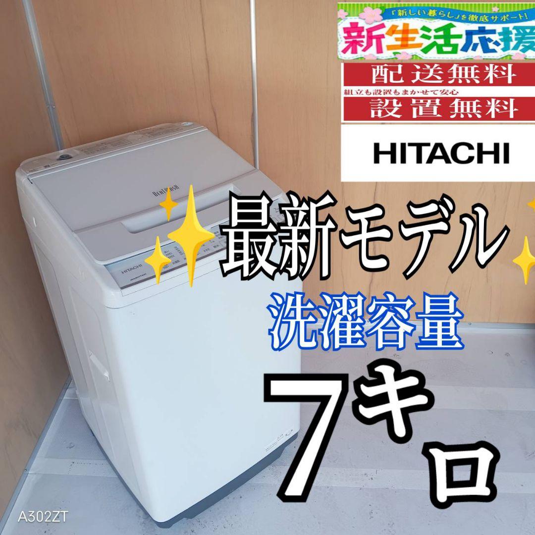 H151安心保証付き　日立　ビートウォッシュ洗濯機 洗濯容量7㌔ Amazon.co.jp: 日立 全自動洗濯機 ビートウォッシュ 7kg ブルー BW
