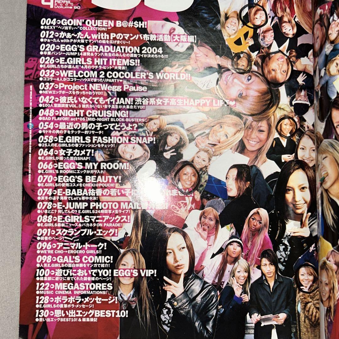 雑誌 egg 2004 ギャル アルバ マンバ - メルカリ