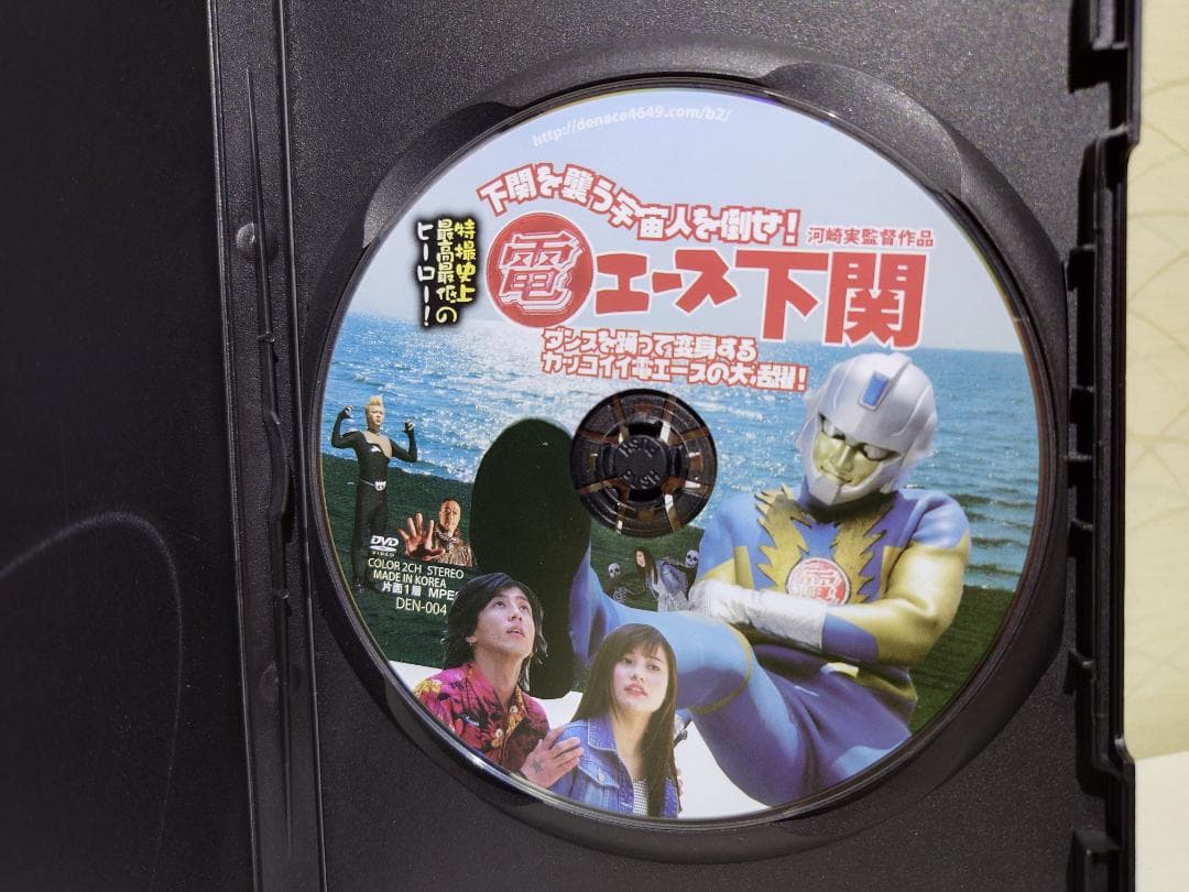 電エース中野 「大江戸温泉物語の謎」 DVD