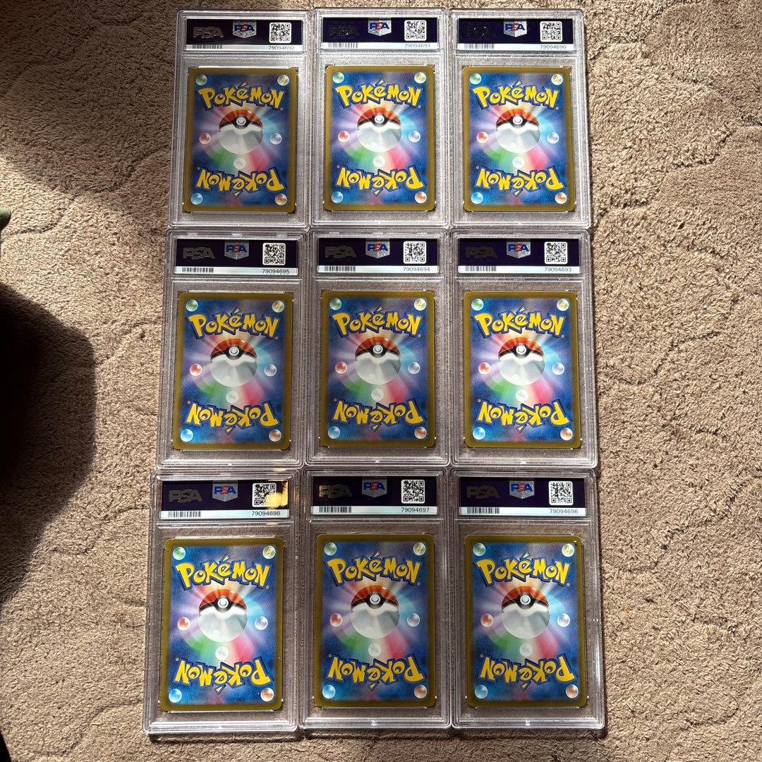 極美品】ピカチュウar psa10 9枚連番 - メルカリ