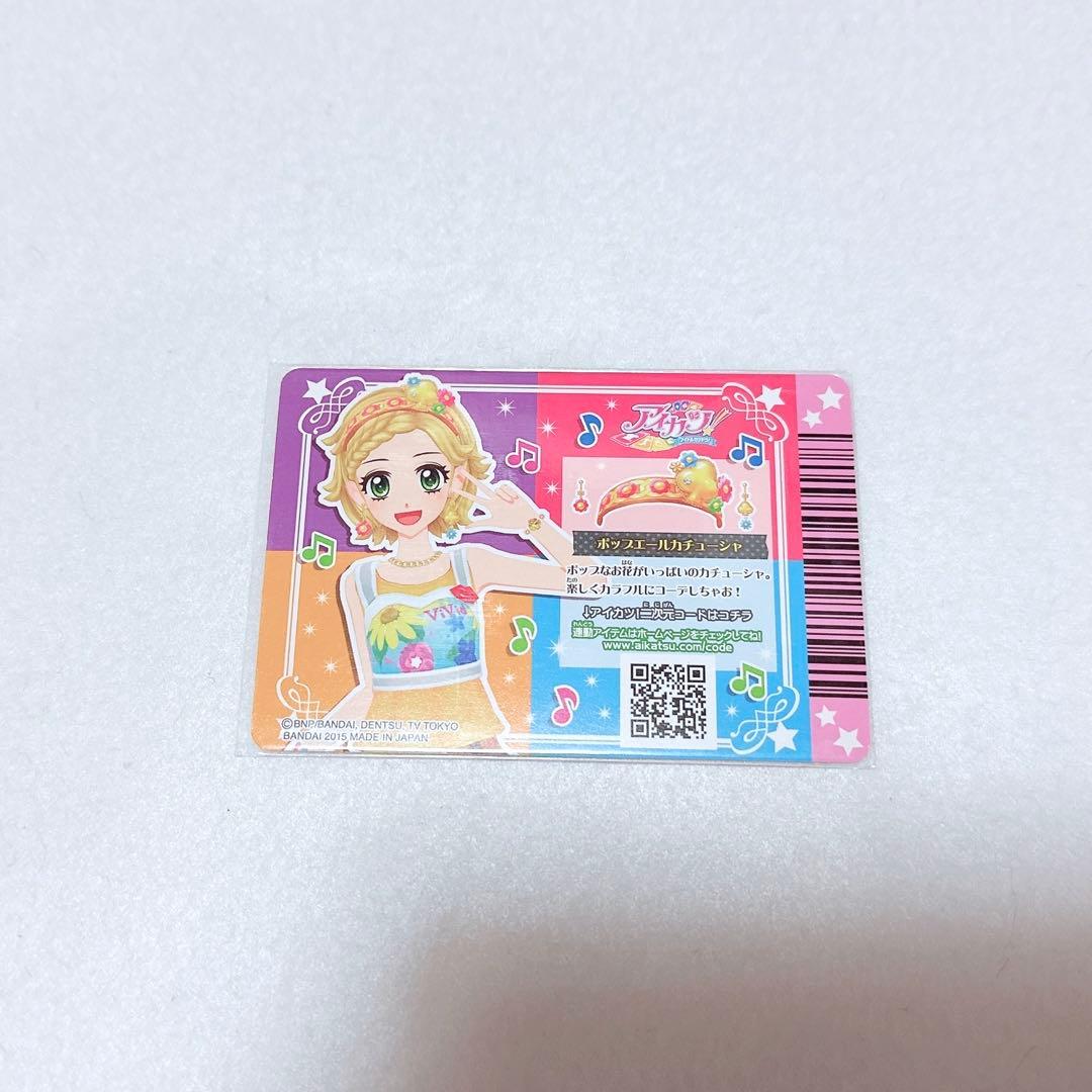 アイカツ エールブレス ポップ 新条ひなき - メルカリ