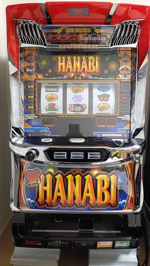 【まさまさ】新ハナビ 6号機 不要機付き