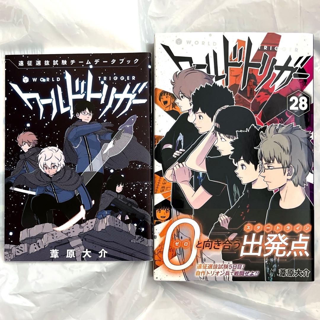 ワールドトリガー 28巻 特典 遠征選抜試験チームデータブック - メルカリ