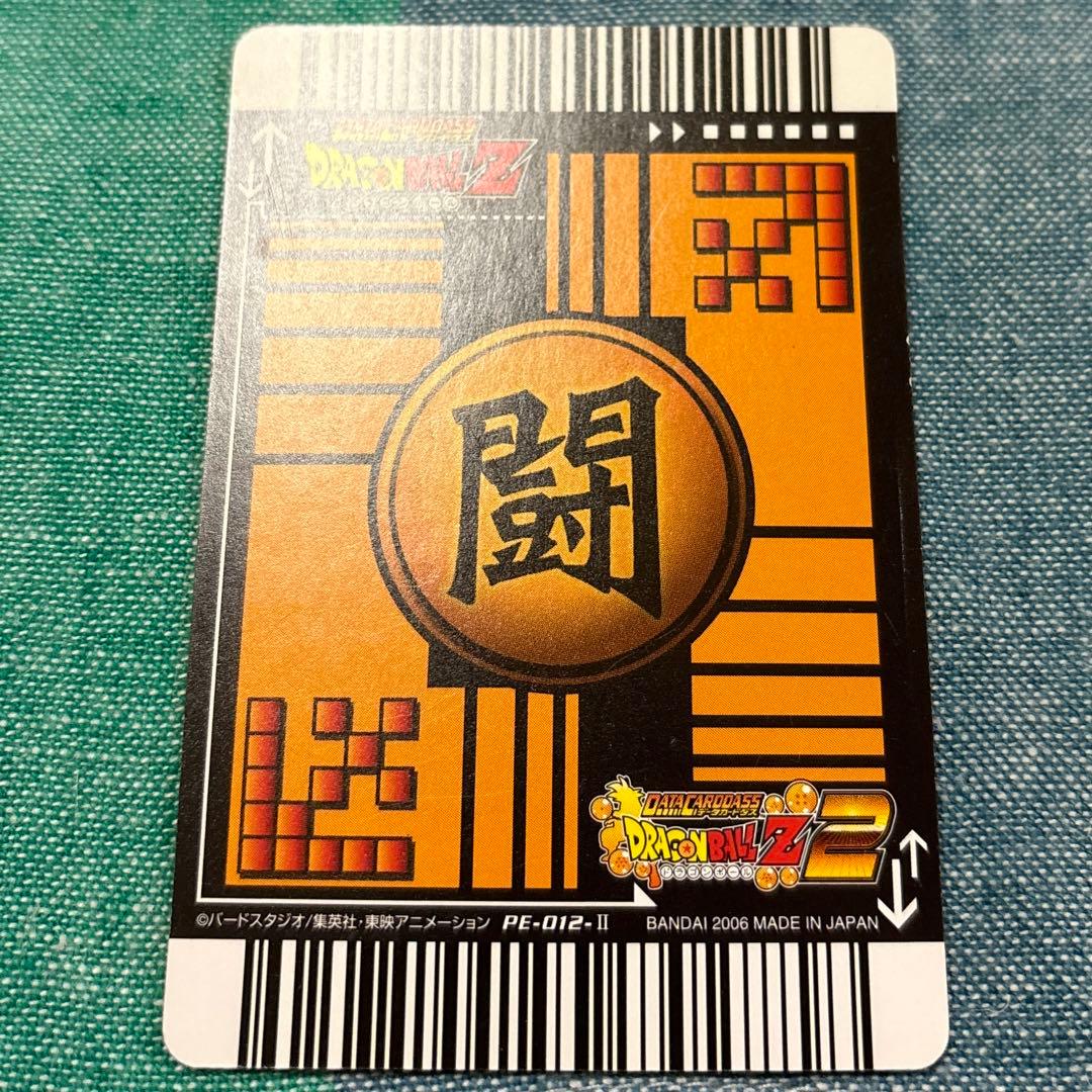 ドラゴンボールZ2 データカードダス ベジット【PE-012-Ⅱ】 - メルカリ