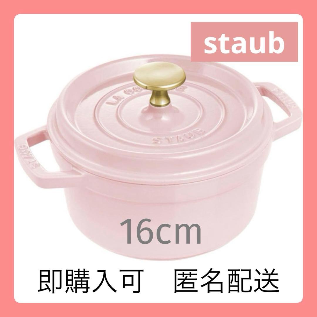 ストウブ ピコ ココット ラウンド 16cmソルベローズ 楽天市場】【公式】【生涯保証】 ストウブ ピコ ココット ラウンド
