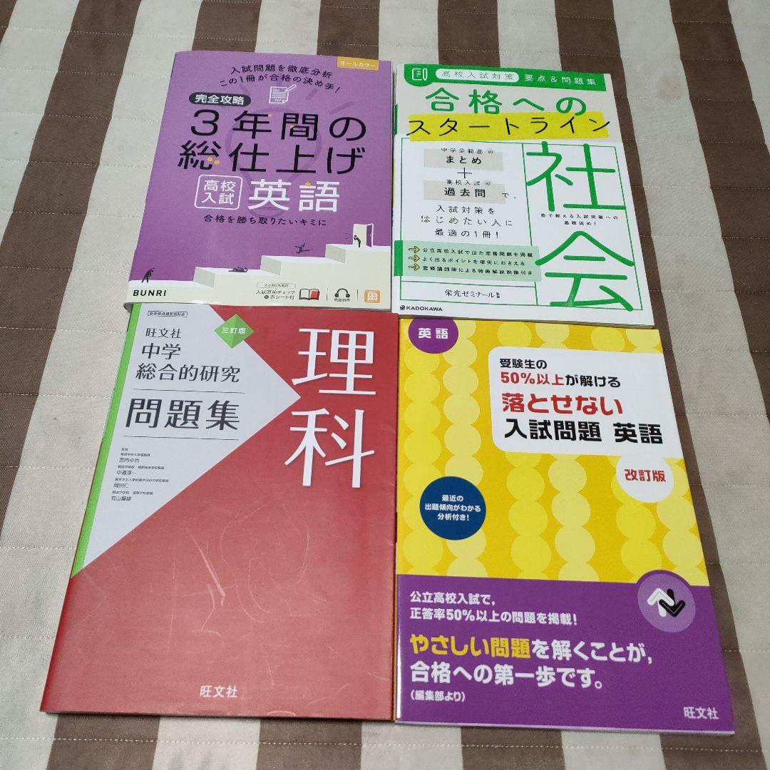 中学生応援‼️　テキストバラ売り大会(閲覧用④)
