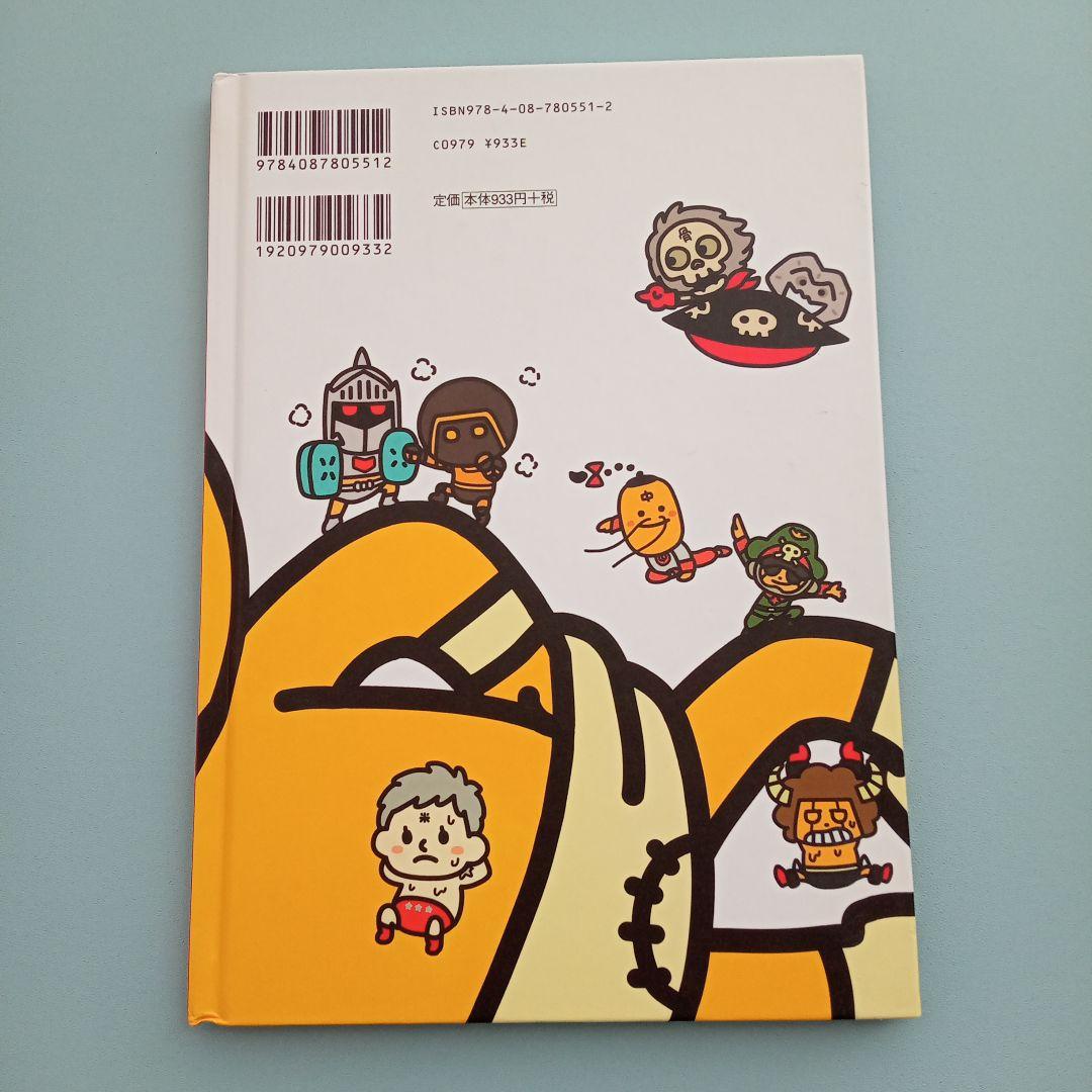 いただき!!キン肉マン キン肉マン レア 希少 絵本 セット売り - メルカリ