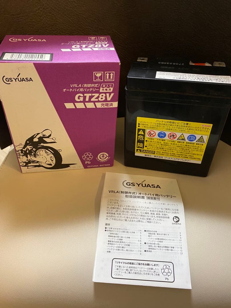 補充電後発送】GTZ8V GS YUASA 純正品 - メルカリ