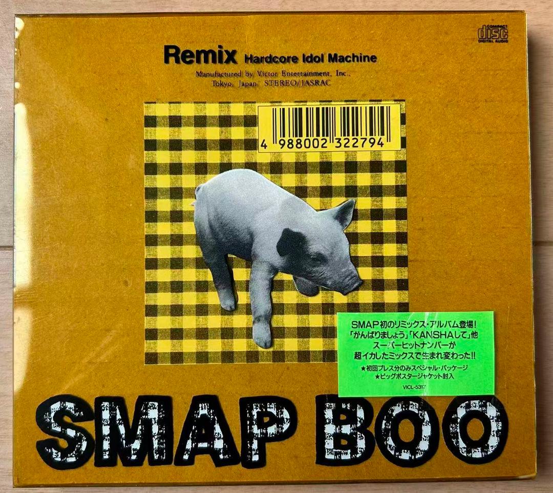 SMAP BOO Remix Hardcore Idol Machine 希少品