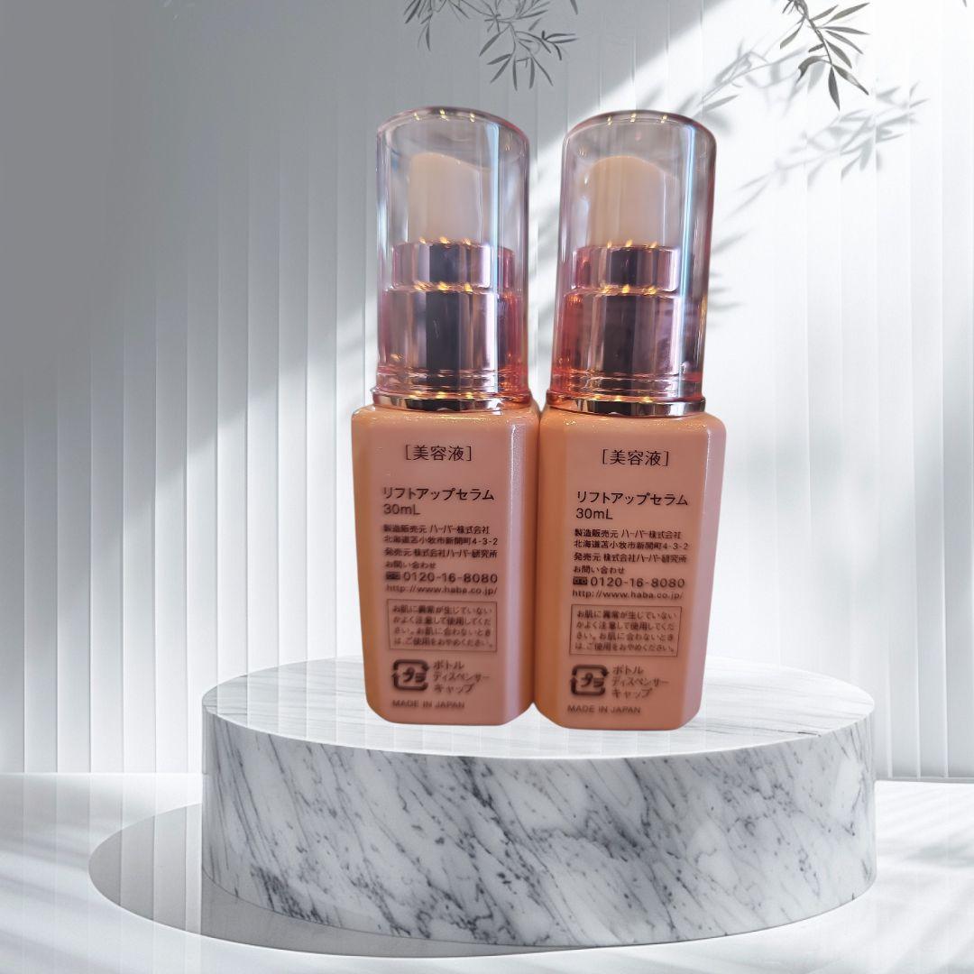 HABA リフトアップセラム 30mL 2本セット - メルカリ