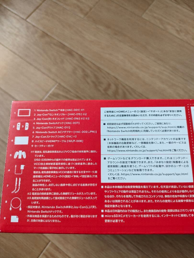 《新品•未使用》Switch 本体　ネオンブルー ネオンレッド