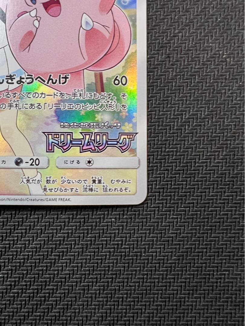 ピッピ：強化拡張パック「ドリームリーグ」BOX購入キャンペーン PROMO S…