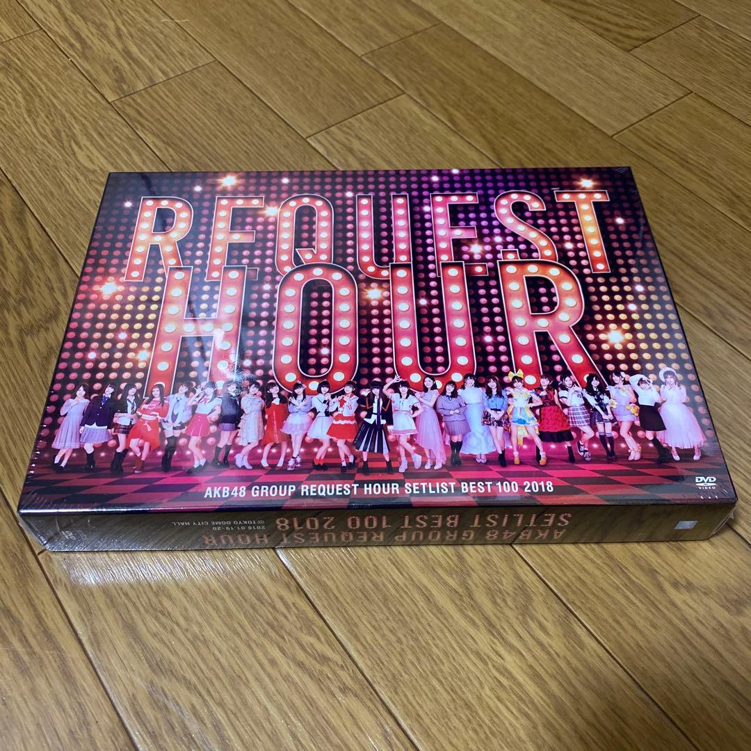 未開封　A K B リクエストアワー　ベスト100 2018 AKB48 リクエストアワーセットリストベスト100 2009