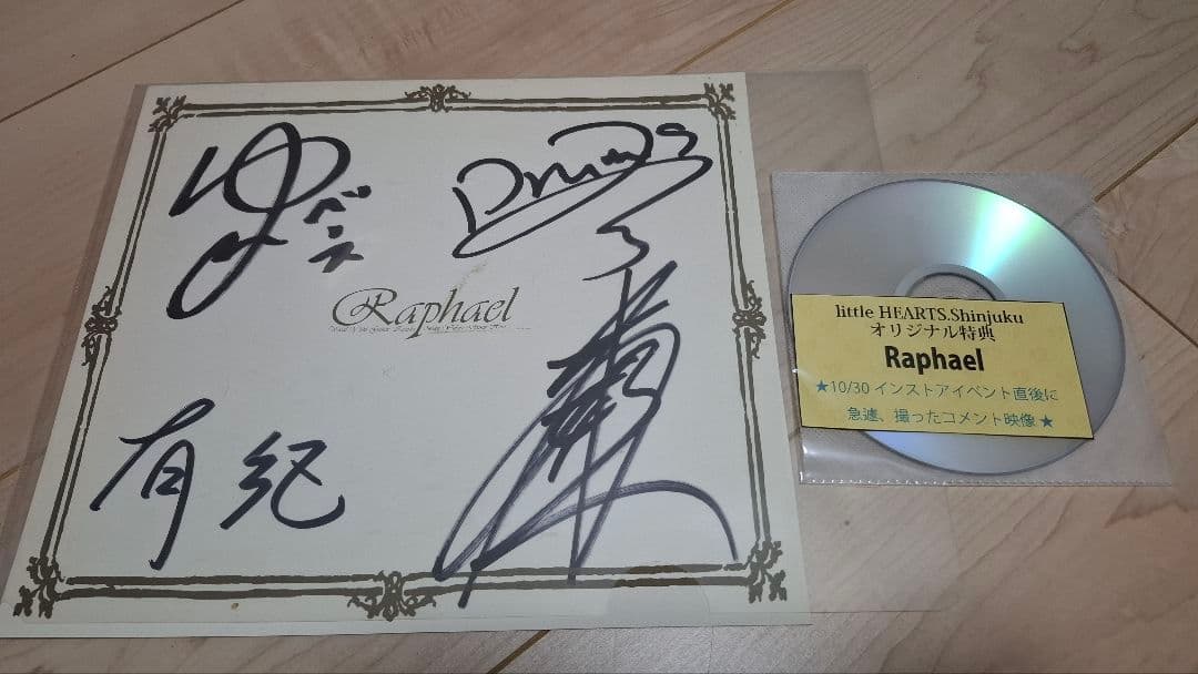 Raphael 日本武道館 DVD　おまけ付き