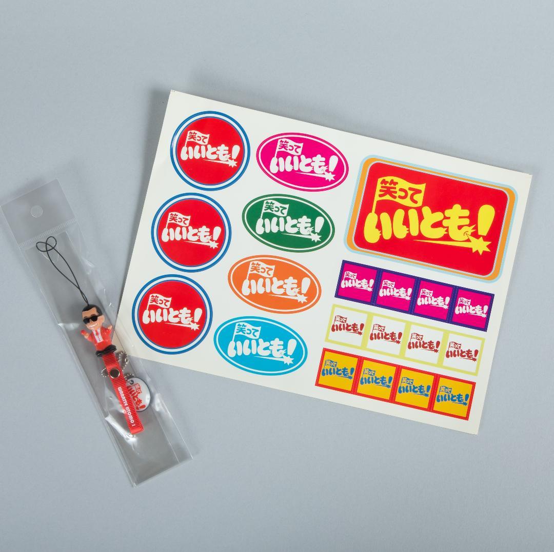 笑っていいとも！シール、タモリストラップ Amazon.co.jp: タモリ ストラップ 笑っていいとも タモさん 青色 番組