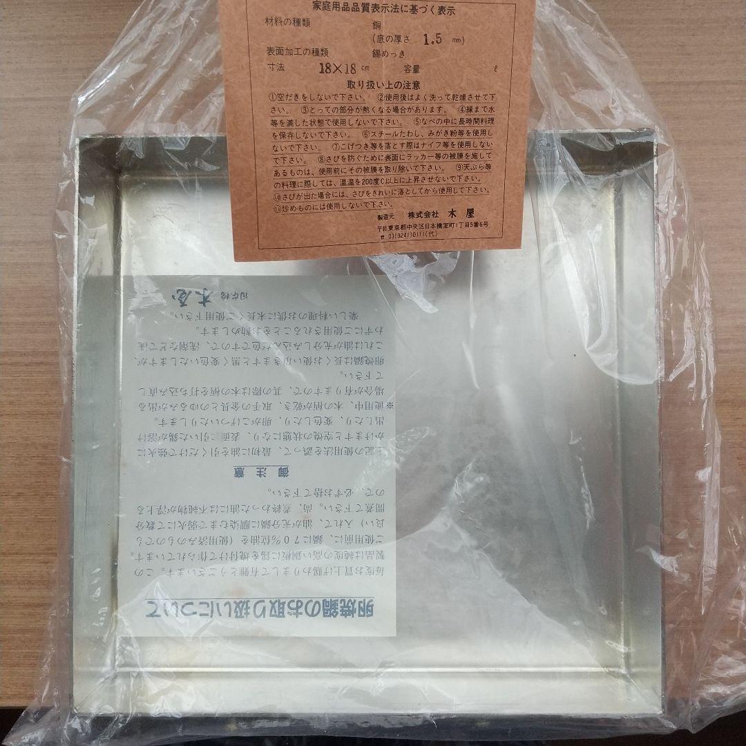 木屋 玉子焼き鍋 銅製 錫めっき 18cm 未使用 - メルカリ