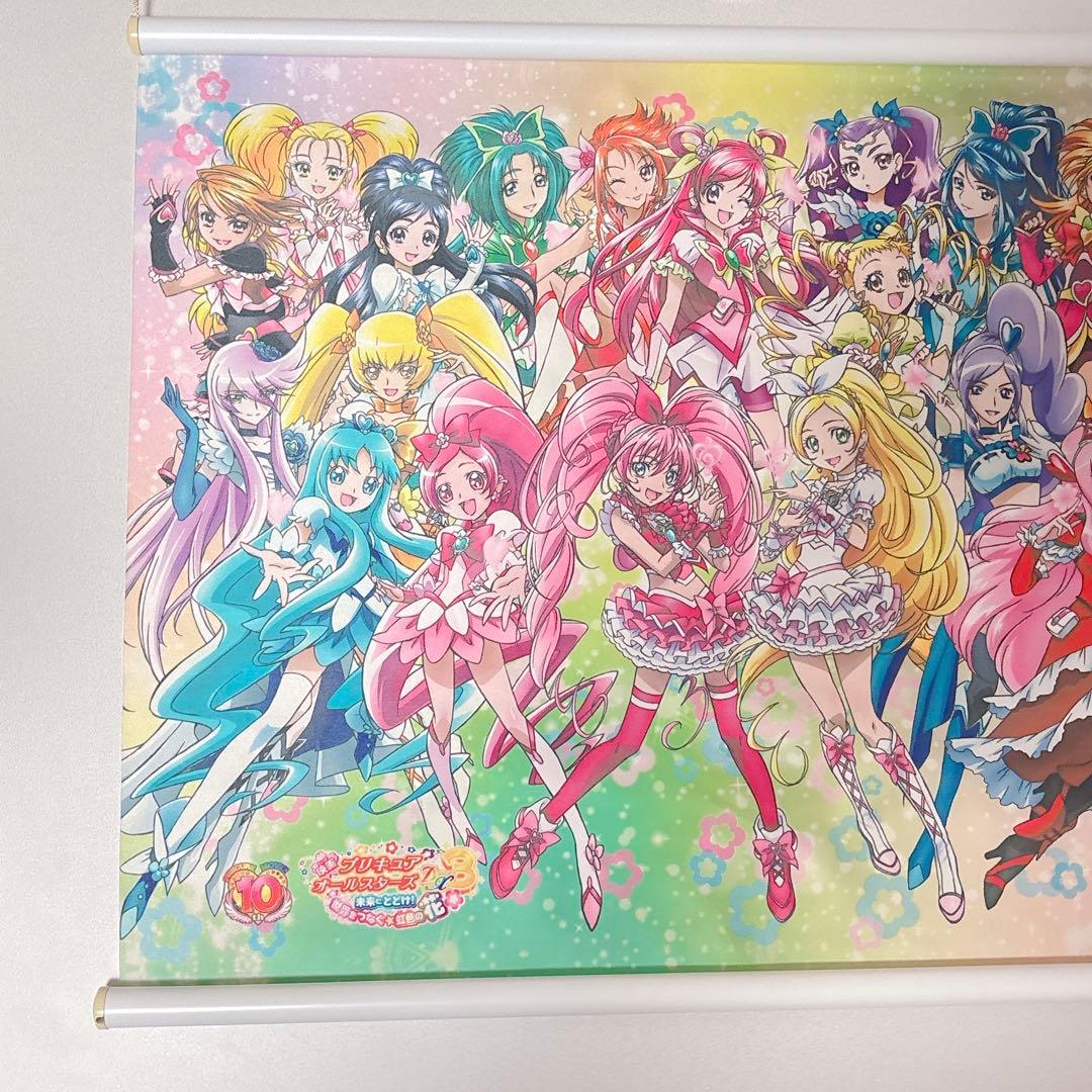 プリキュア オールスターズ DX3 限定 タペストリー ドリーム