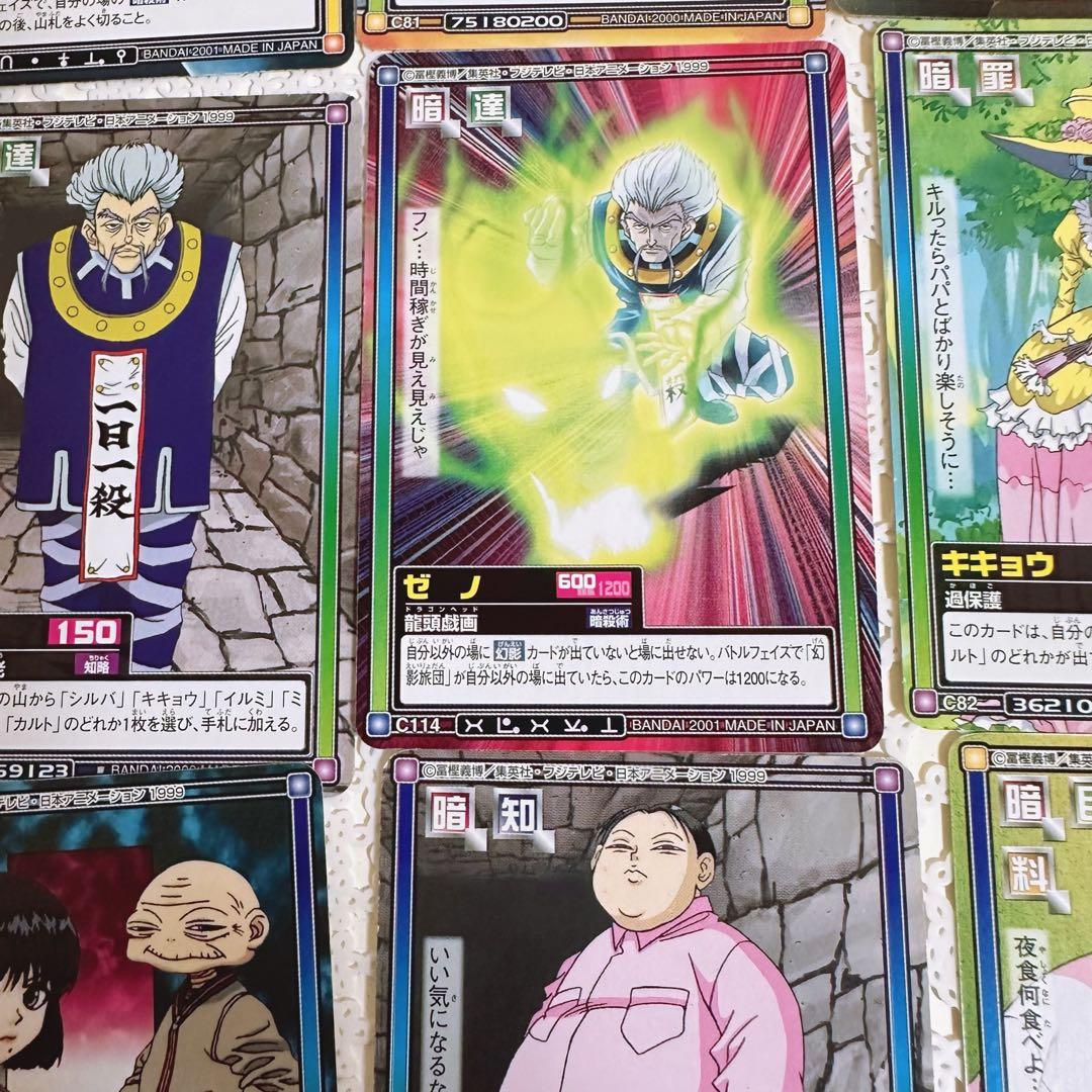 HUNTER×HUNTER ハンターハンター カードダス ゾルディック家 16枚