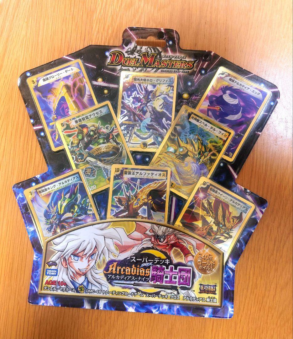デュエマ 未開封 デュエマ スーパーデッキクロス アルカディアスナイツ