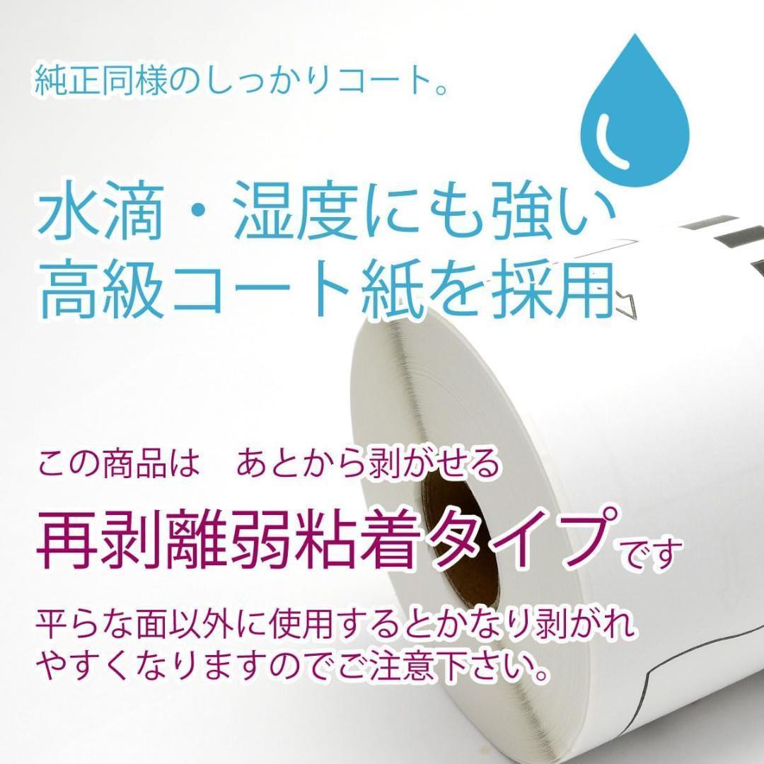 新品 50本セット】 DK-4205 ブラザー 互換LABO ラベル 弱粘着 - メルカリ