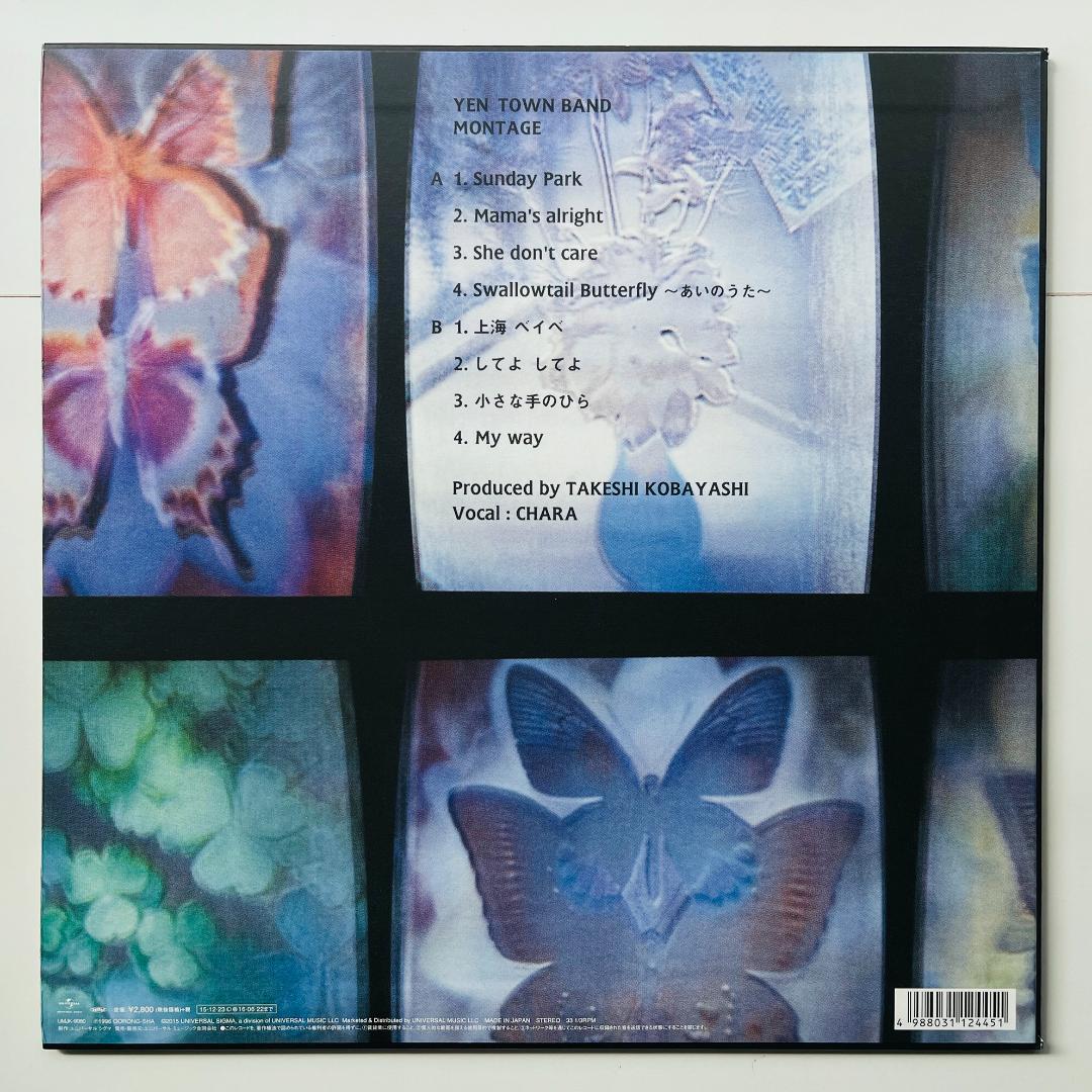 限定盤 レコード Yen Town Band Montage CHARA チャラ - メルカリ