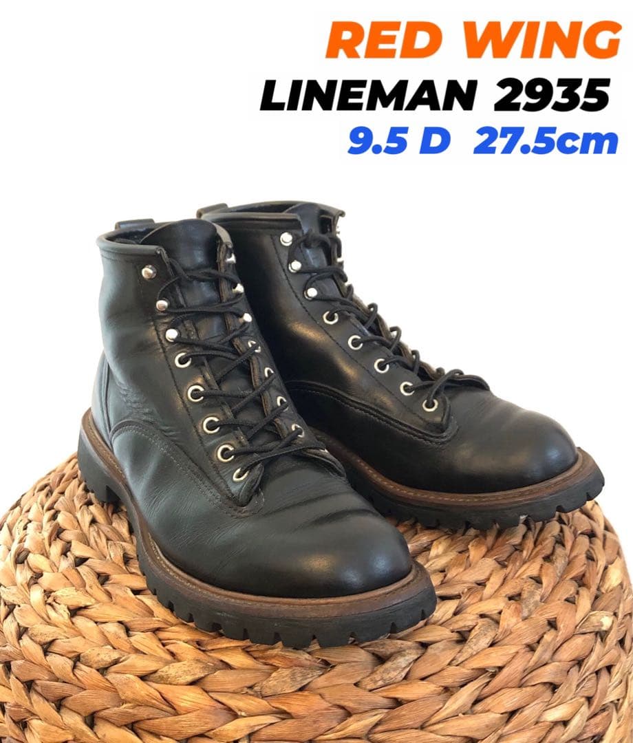 REDWING レッドウィング ラインマン 2935 黒 9.5D 27.5cm - メルカリ
