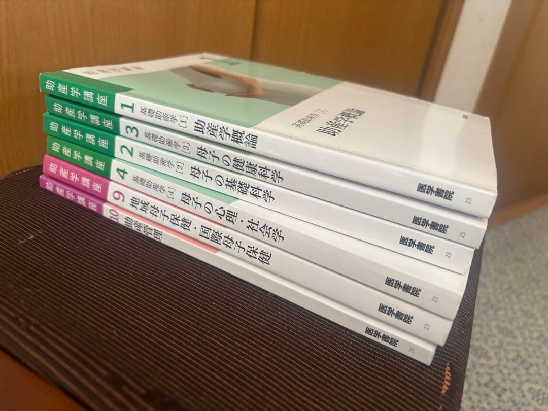 助産学講座 - メルカリ