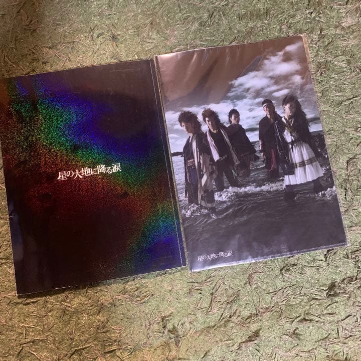 星の大地に降る涙 パンフレット クリアファイル 地球ゴージャス 三浦春