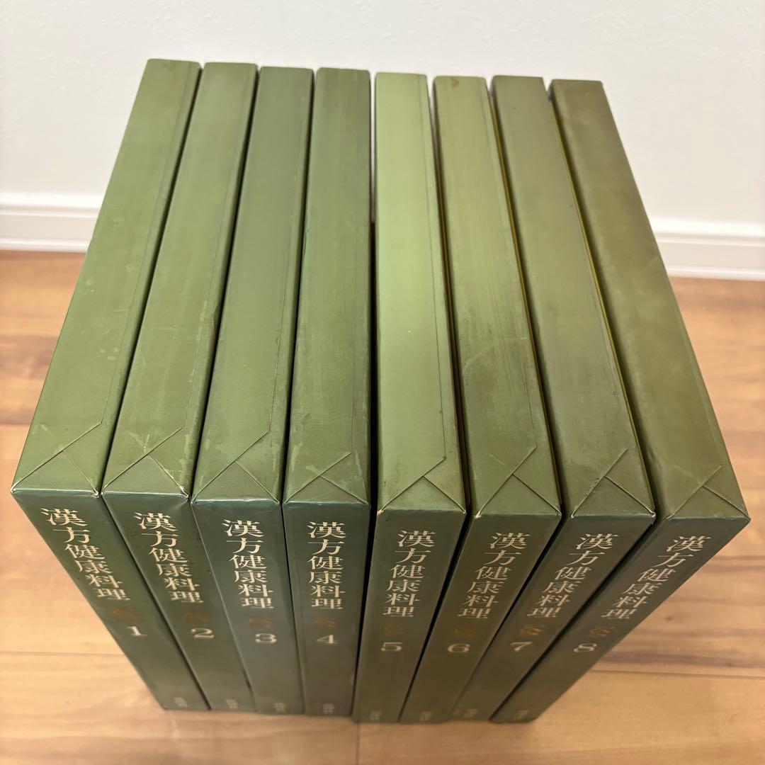 ❗️お値下げ中❗️【漢方健康料理 全8巻】中国料理レシピ 中国医学
