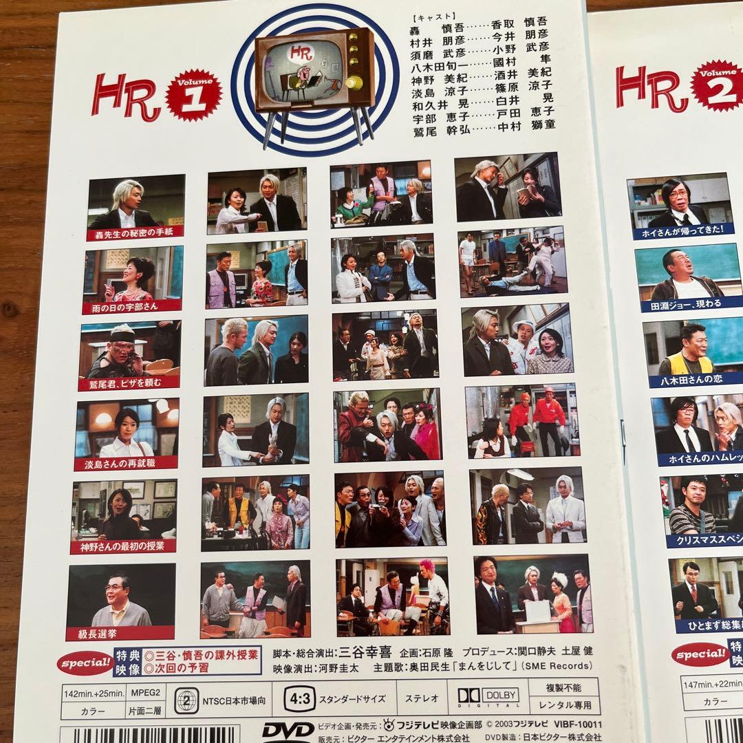 HR DVD 全4巻 全巻セット 香取慎吾 三谷幸喜 エイチアール - メルカリ