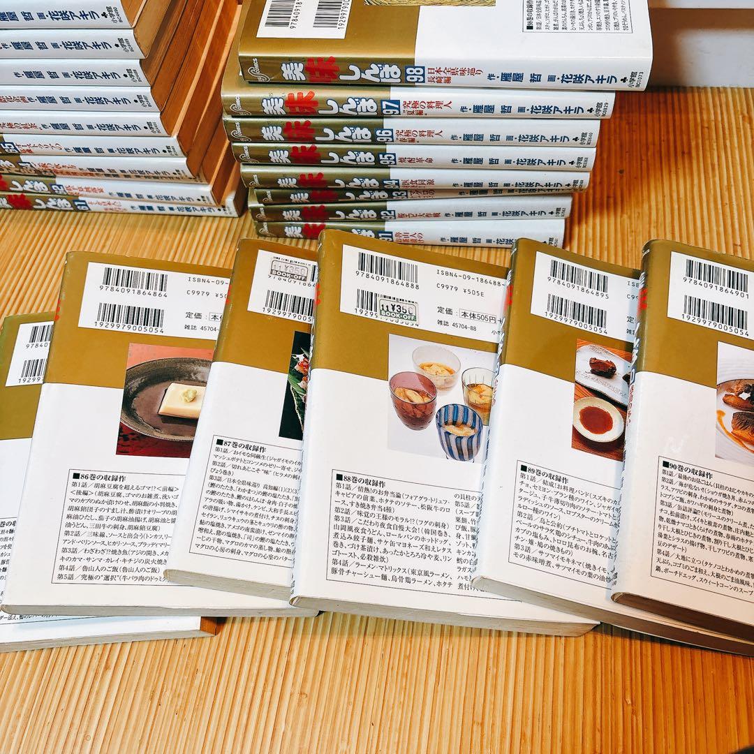 美味しんぼ1から98巻 セット - メルカリ