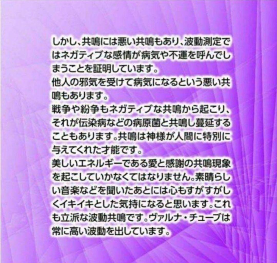つよしくん正規加盟店☆ヴァルナ・チューブ【首用】身に付けるだけのスーパー健康法！