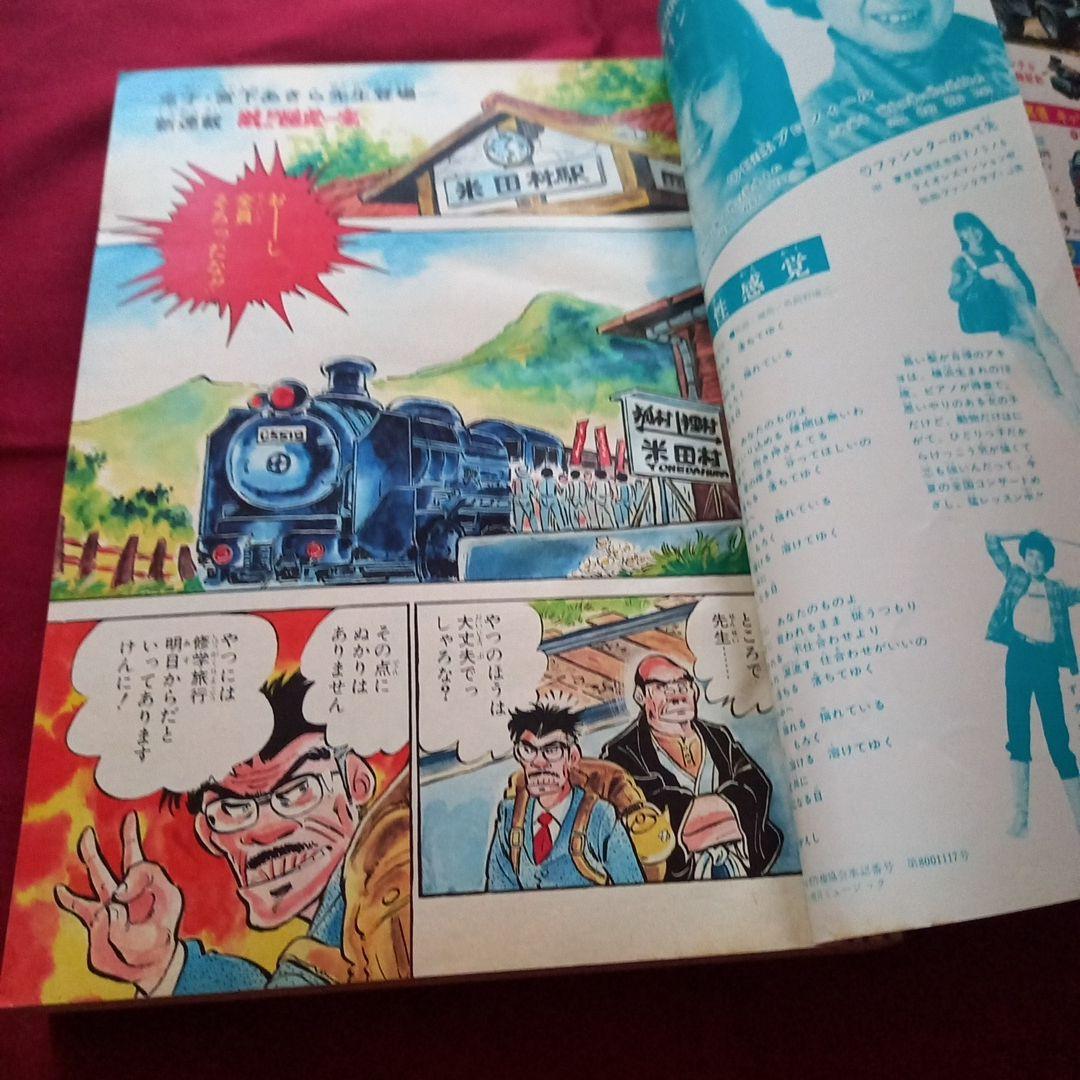 当時物美品】週刊 少年 ジャンプ 1980年35号 漫画 アニメ - メルカリ