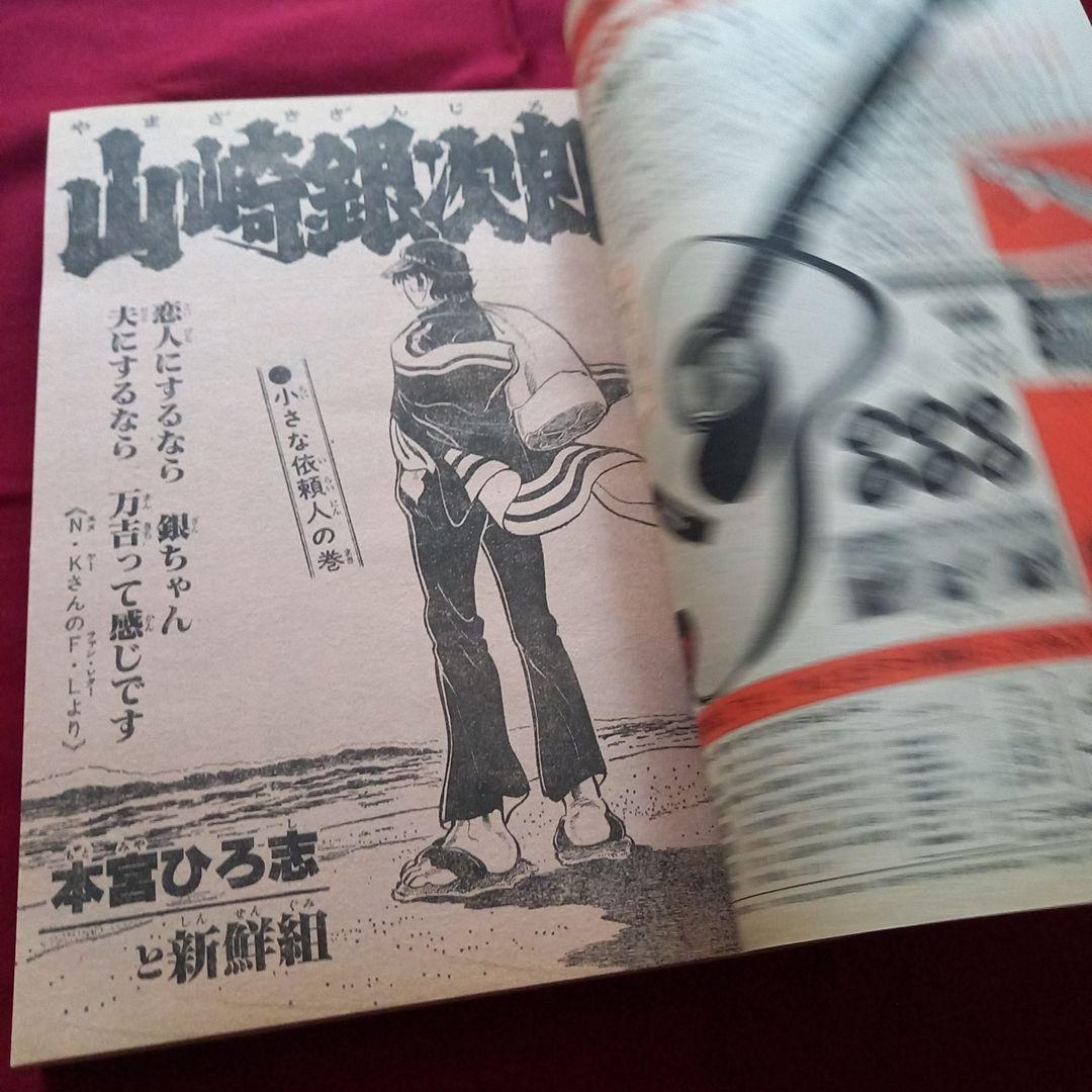 当時物美品】週刊 少年 ジャンプ 1980年35号 漫画 アニメ - メルカリ