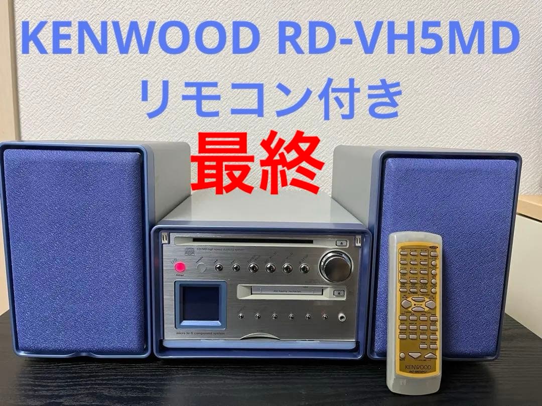 KENWOOD RD-VH5MD CDコンポ リモコン付き - メルカリ