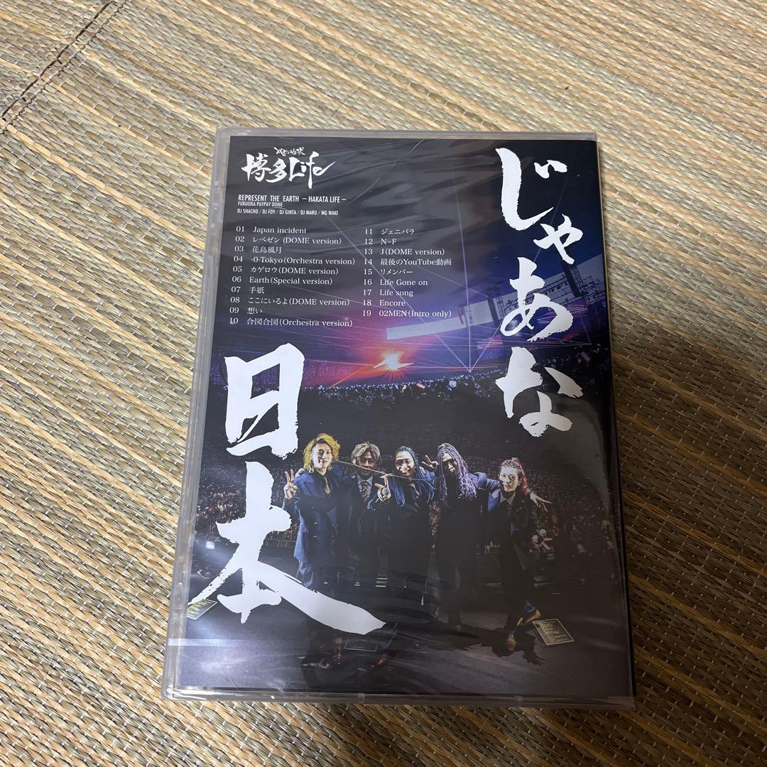 美品 レペゼン地球 RepezenFoxx DVDセット 値下げ可能 - メルカリ