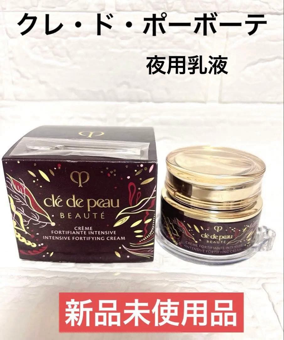 【国内正規品】クレ・ド・ポーボーテ クリームアンタンシヴn 本体 クレームアンタンシヴR（ニュイ） - 乳液・クリーム（夜用