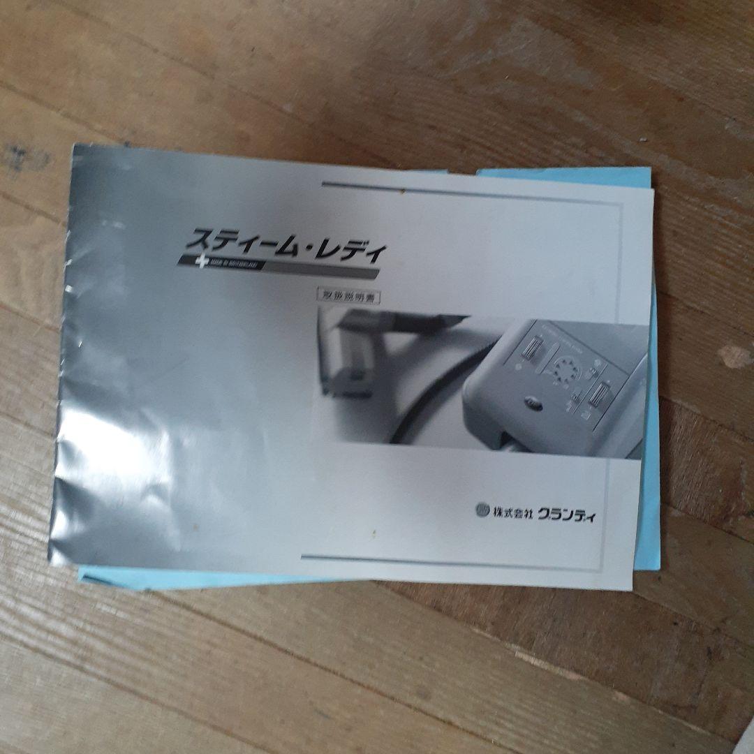 ハイスペックスチームクリーナー スティーム・レディ STEAM LADY