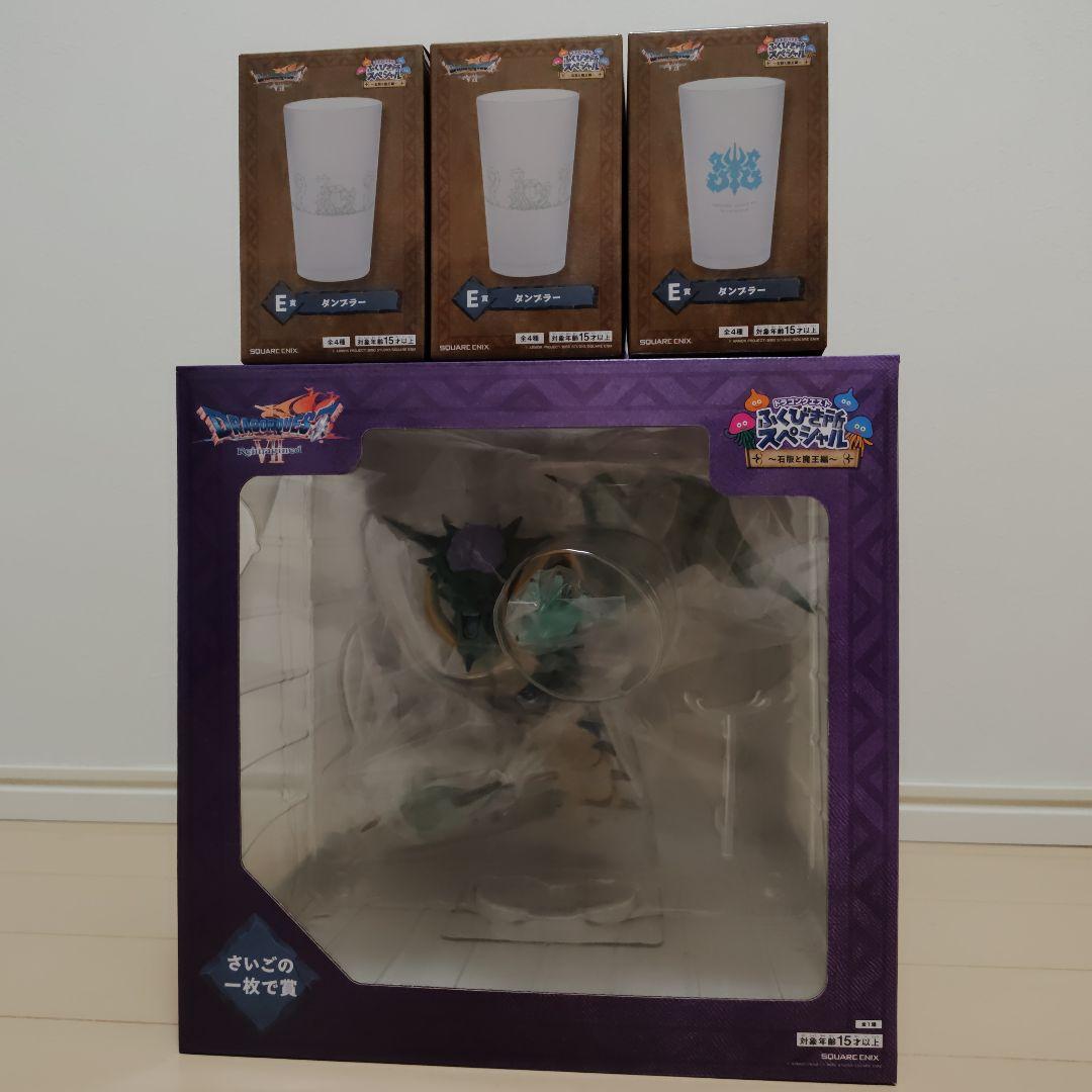 最安値に挑戦！さいごの一枚で賞】ドラゴンクエストふくびき所SP〜石版