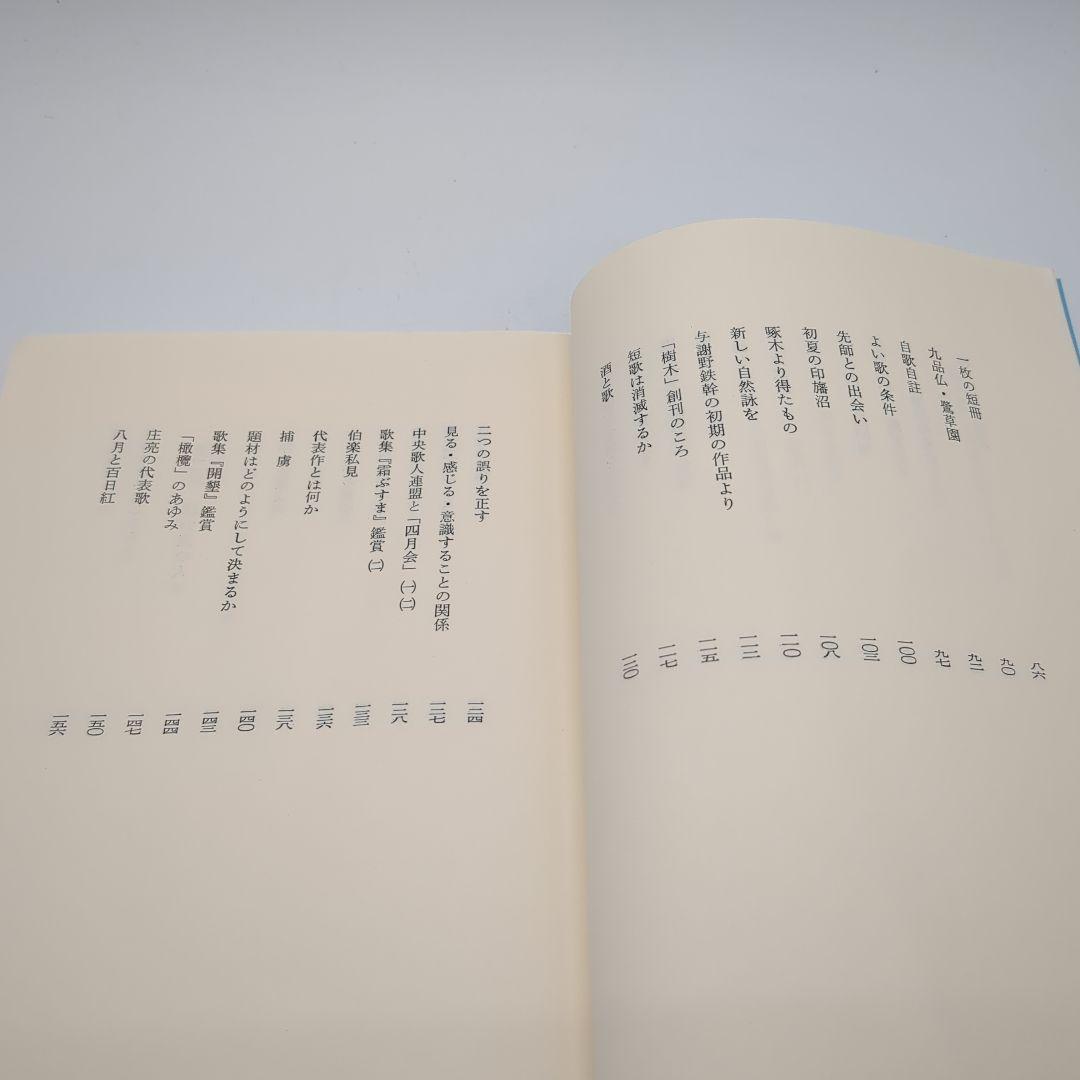 吉植圭亮とその周辺 大屋正吉