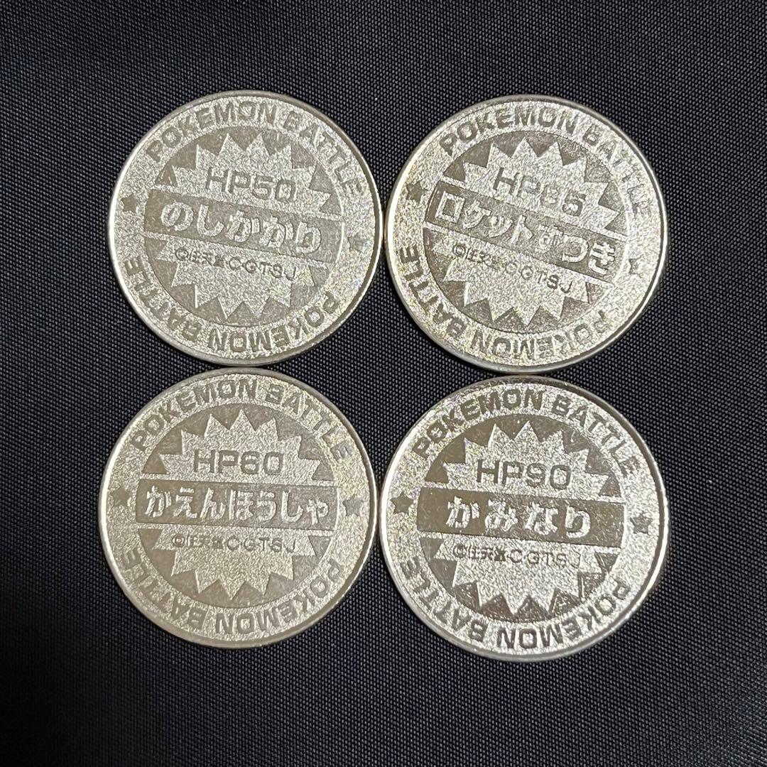 明治乳業 ポケモンメダル 21枚セット - メルカリ