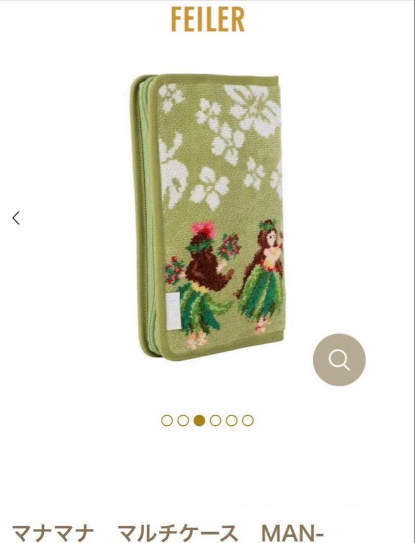 新品未使用 FEILER マナマナ マルチケース ライトグリーン フラガール
