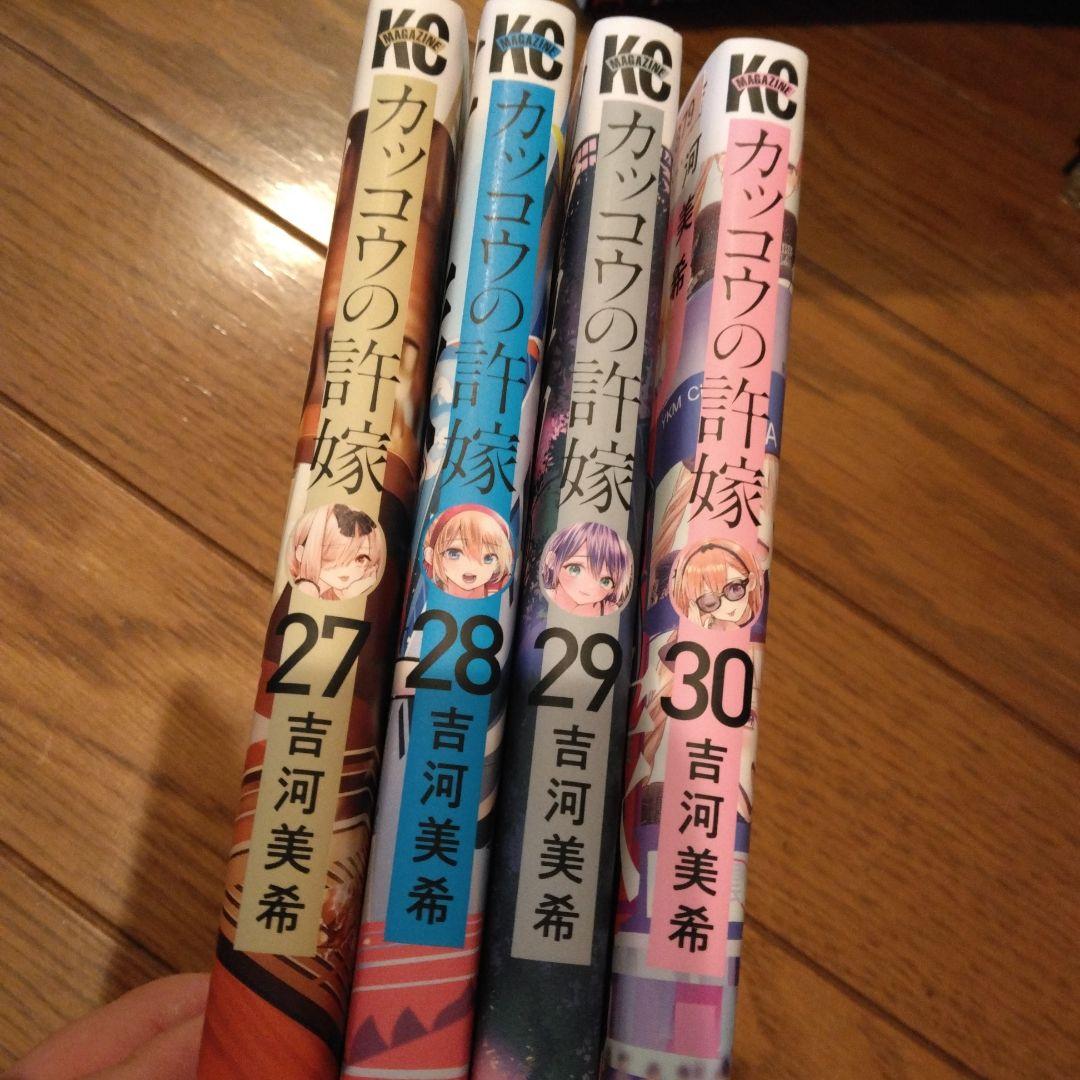 カッコウの許嫁 27-30巻セット 28,29 - メルカリ