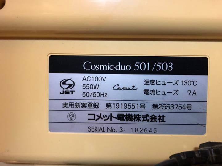 美顔器コメント