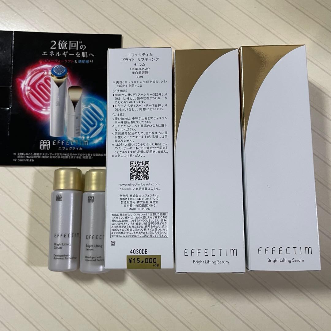 【新品未使用】資生堂エフェクティムブライトリフティングセラム　美白美容液 エフェクティム / ブライト リフティング セラムの公式商品情報｜美容