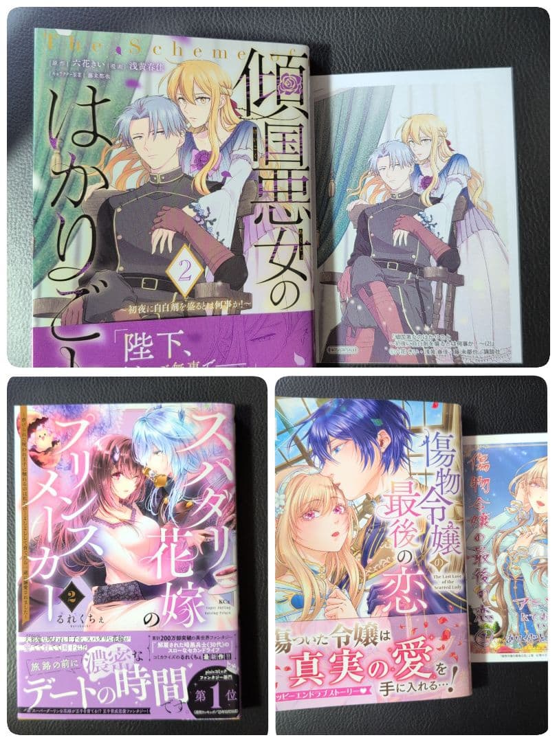 【しらす】スパダリ花嫁のプリンスメーカー ～虐げられた呪われ王子に触れ