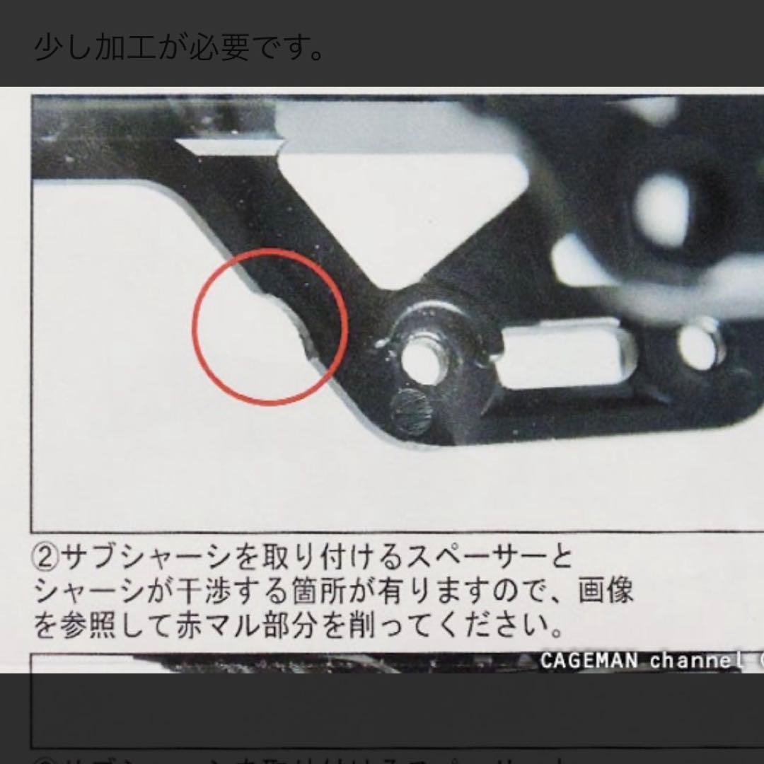 スクエア ロングホイールベース化 カーボンロングサブシャーシ タミヤ