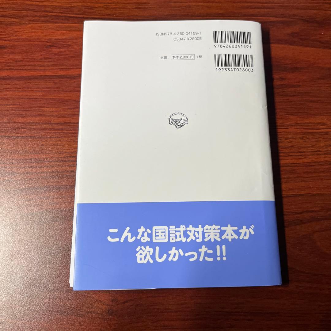 裁断済み】まとめてみた 整形外科 第2版 - メルカリ
