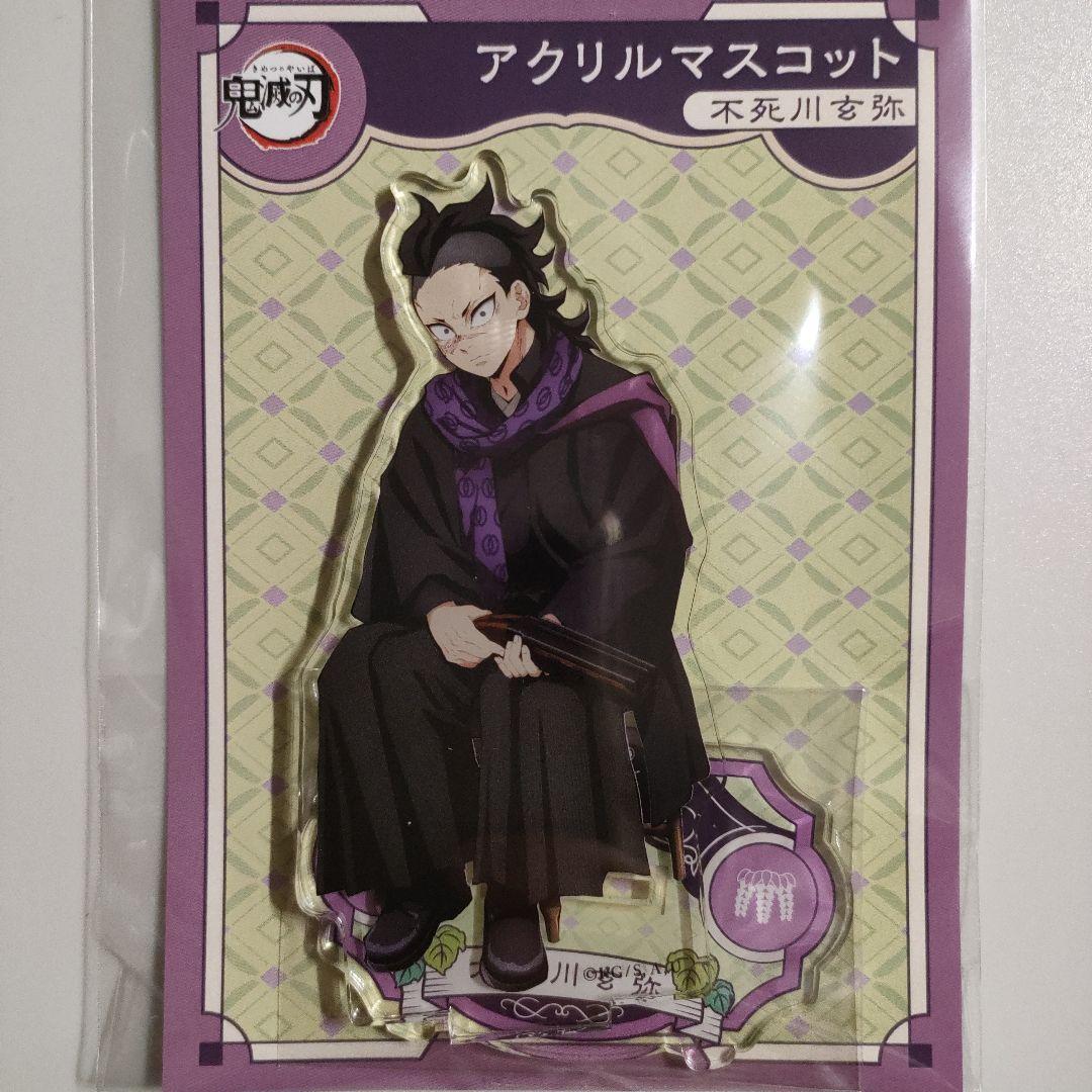鬼滅の刃 AGF アクリルスタンド アクリルマスコット 不死川実弥 不死川